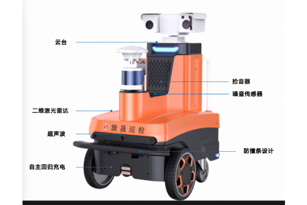 火力發(fā)電廠巡檢機器人